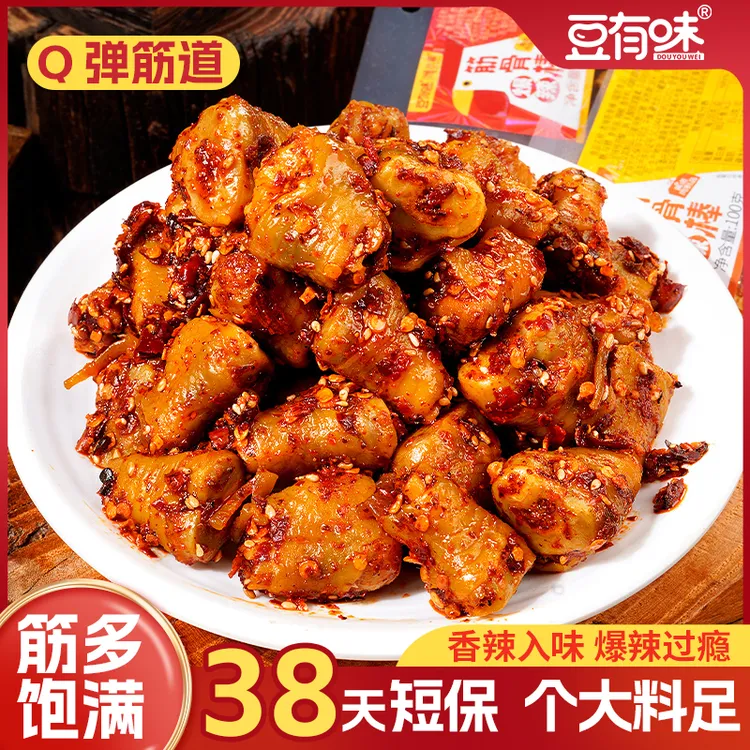 豆有味老卤筋骨棒鸡拐骨鸡爪零食卤味熟食即食解馋休闲追剧小吃