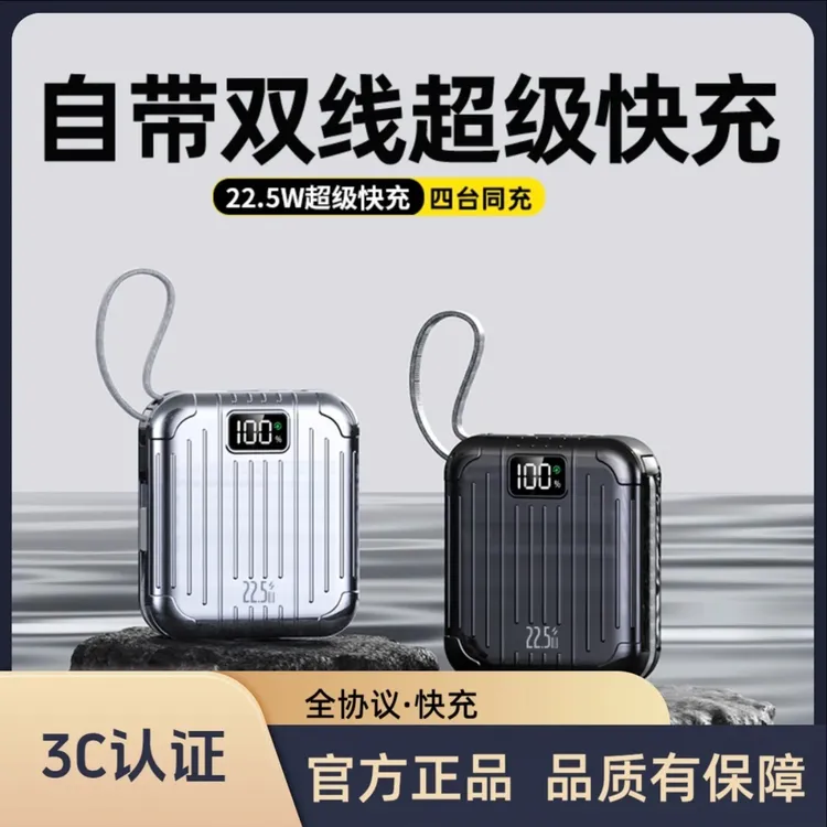 【3C认证可上飞机】10000/20000毫安行李箱全协议氮化镓快充充电宝