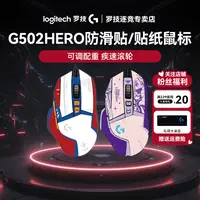 罗技G502hero有线鼠标g502fps专用游戏鼠标cf高颜值电竞外设装备