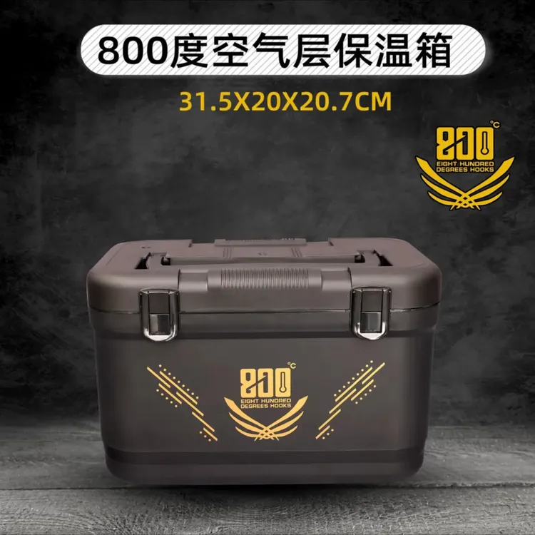 800度空气层保温保冷收纳箱饵料收纳箱盒防冻隔热保鲜整洁收纳箱