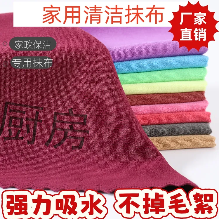 抹布保洁专用毛巾加厚吸水不掉毛清洁擦地擦桌布厨房洗碗布不沾油