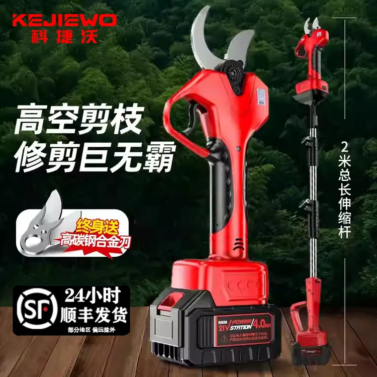 德国进口电动修枝剪果树剪刀充电式园林高粗枝剪枝剪新款锂电剪
