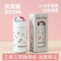 X&W/艾可思三丽鸥正版高颜值水杯保温杯小清新简约学生便携保温杯