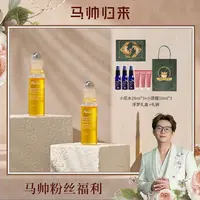 【马帅专享】Melvita/蜜葳特淡纹抗皱精华油 10ML*2