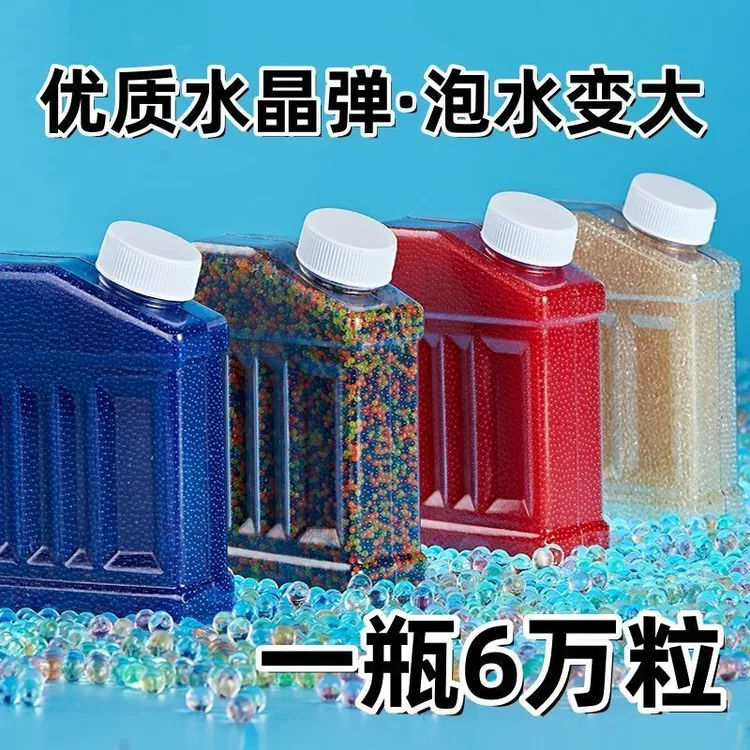 【瓶装5万颗】吸水珠7一8mm水晶珠夜光珠磨砂珠泡水珠可种花养花