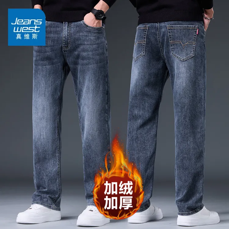 真维斯秋冬款加绒牛仔裤男士宽松直筒2025冬季潮牌休闲长裤子男款