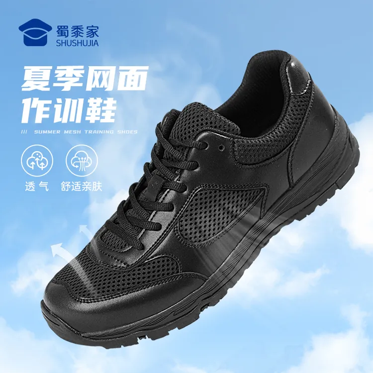 蜀黍家【S1吸湿排汗训练跑鞋】户外黑色透气超轻网面低帮夏季作训鞋