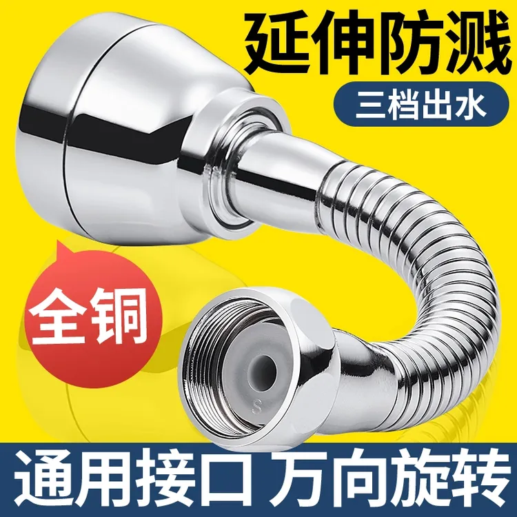 九牧王厨房水龙头起泡器万向水嘴延伸器家用万能洗菜盆增压防溅头