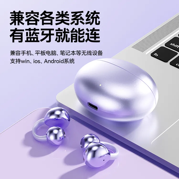 【国庆中秋礼】超轻长续航蓝牙耳机耳夹式无线开放式运动降噪高音质