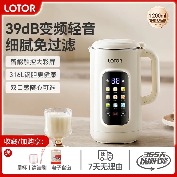 LOTOR徕多破壁豆浆机低音大容量多功能免过滤全自动家用榨汁机