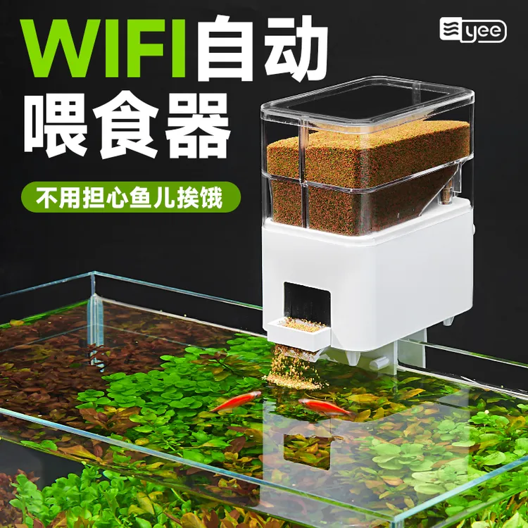 yee智能WiFi喂食器鱼缸锦鲤金鱼喂鱼神器投食器智能定时乌龟自动