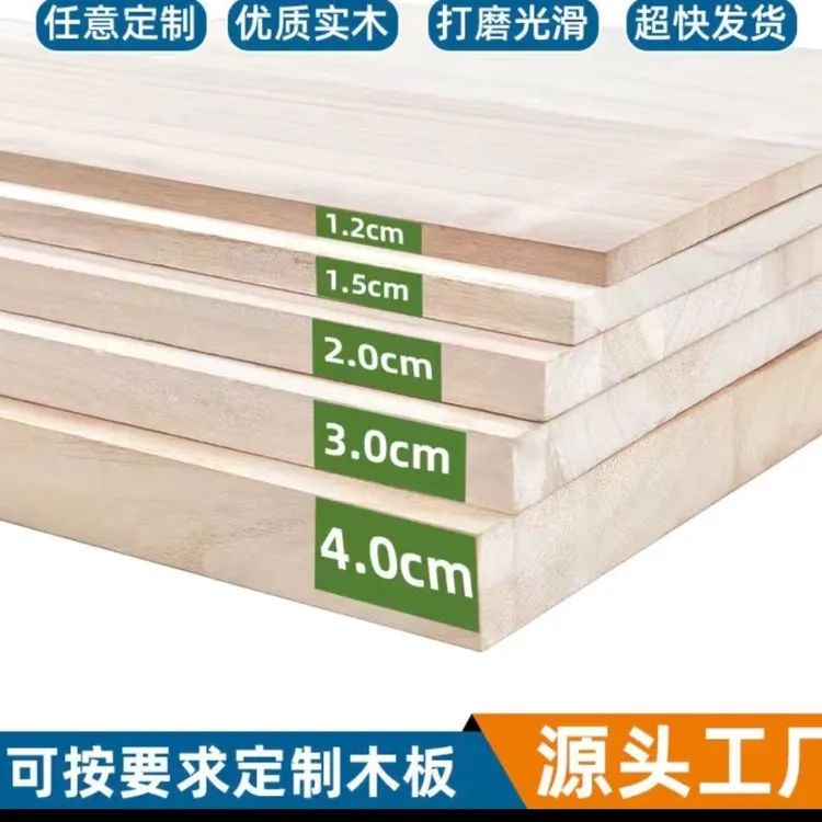 实木板木板片各种隔板定制书桌桌面板置物架diy收购建模衣柜隔板