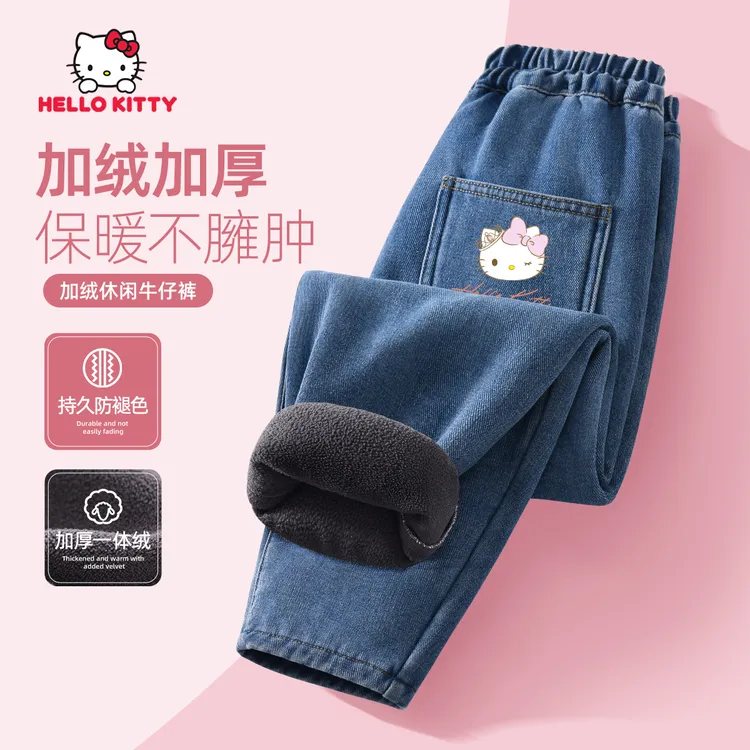 Hello Kitty女童牛仔裤秋冬款2025新款女孩休闲长裤时髦儿童裤子