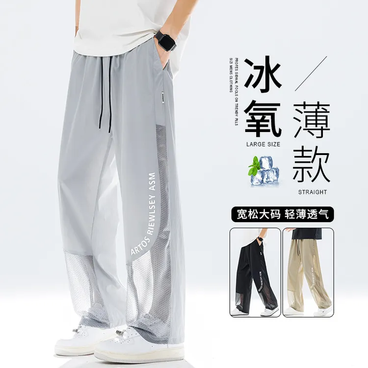 大码直筒凉裤男款夏天冰丝速干裤胖子阔腿薄款加肥加大休闲防蚊裤