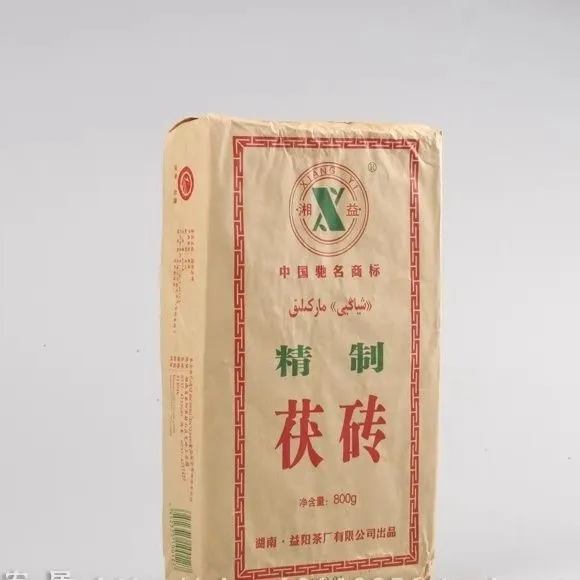 湖南安化黑茶益阳茶厂2012年精制茯砖湘益茯茶800克金花陈年黑茶