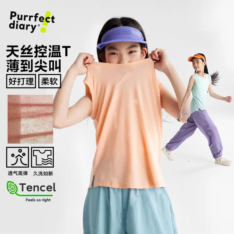 咕噜日记童装儿童【天丝T】轻薄背心透气无袖柔软T恤