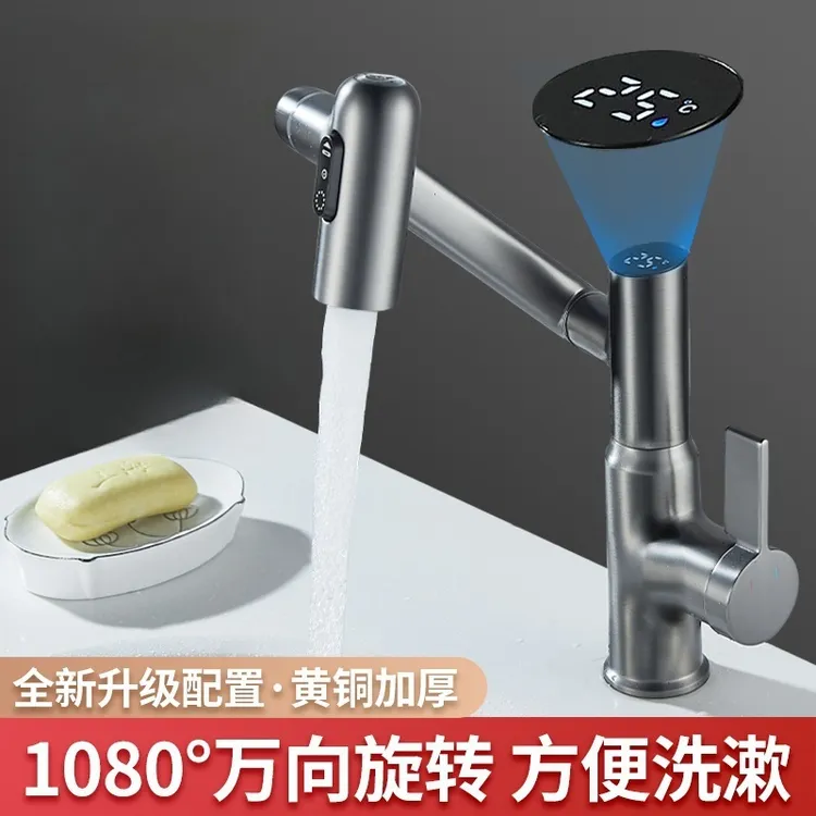 全铜智能数显水龙头卫生间洗脸盆万向机械臂冷热龙头