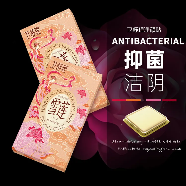 飞天系列雪莲净清芯净养贴温和护理净味草本抑菌护垫