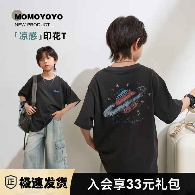 辰辰妈现货【快乐星球】潮流短袖洋气T恤男童纯棉半袖上衣童装9896X