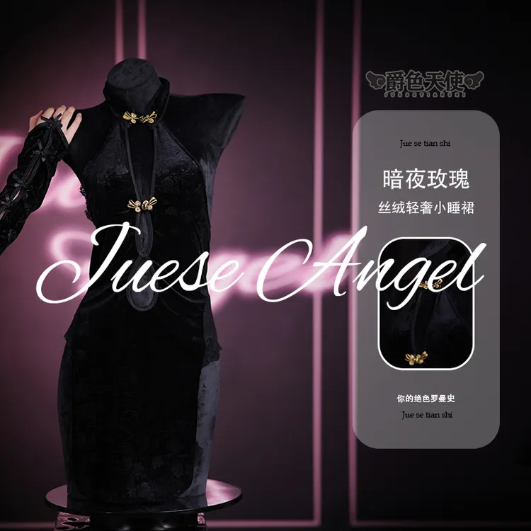 【暗夜玫瑰】80-200斤禁欲系睡裙中式高开叉旗袍睡衣蕾丝微胖连衣裙