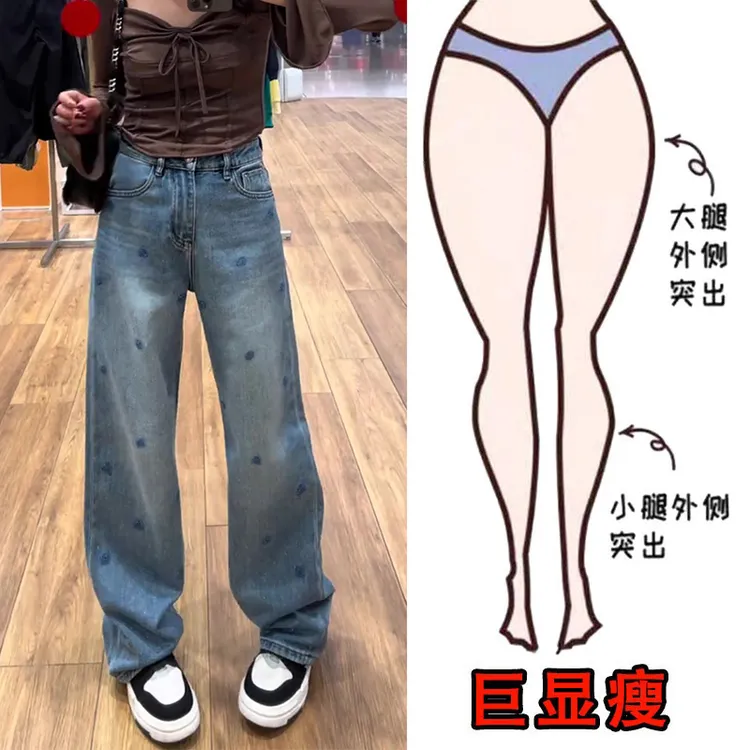 2025秋季新款大码女装高腰窄版直筒牛仔裤梨形身材显瘦复古拖地裤