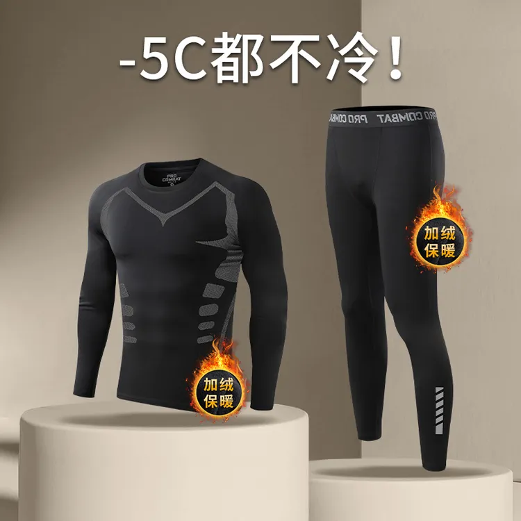 保暖内衣男士打底套装运动紧身秋衣秋裤青少年冬季高弹衣加绒薄款