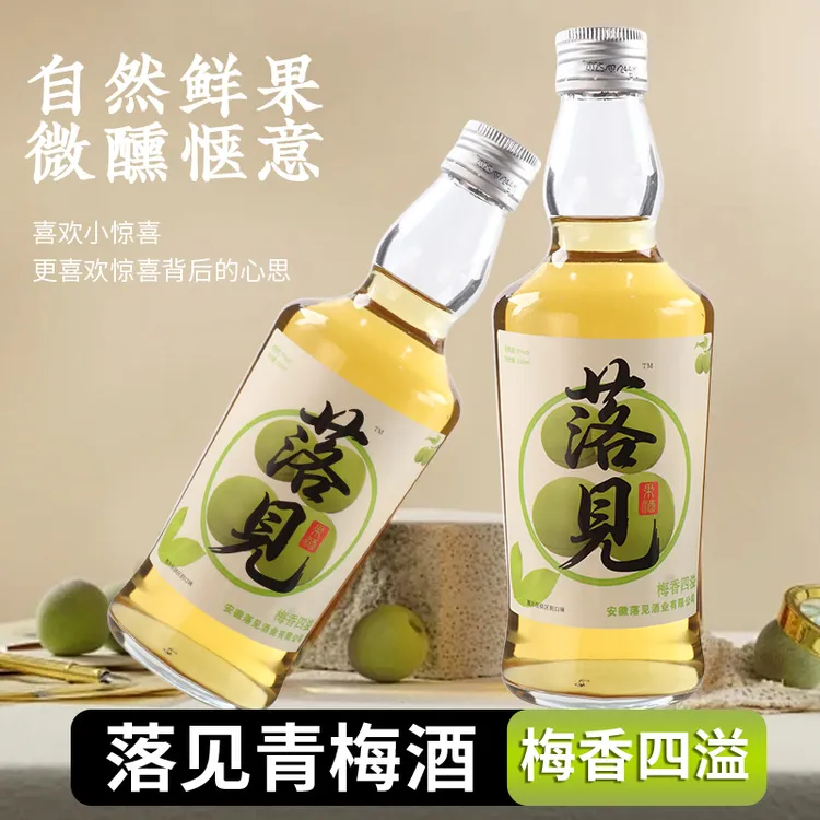 落见果酒6度微醺青梅酒330ml果味甜酒适合女生的低度酒小果酒