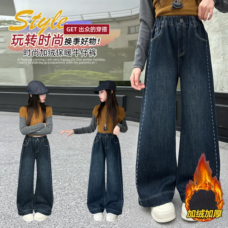 女童冬季加绒裤子2025新款儿童牛仔裤初中生女孩大童秋冬款阔腿裤