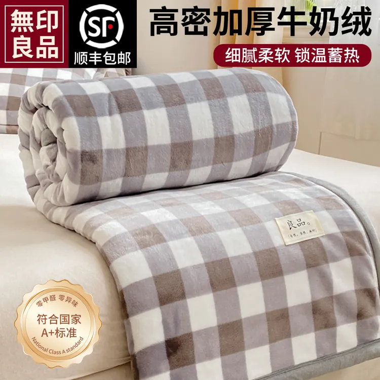 无印良品牛奶绒床单单件冬季加绒加厚法兰绒珊瑚绒毯宿舍单人被单