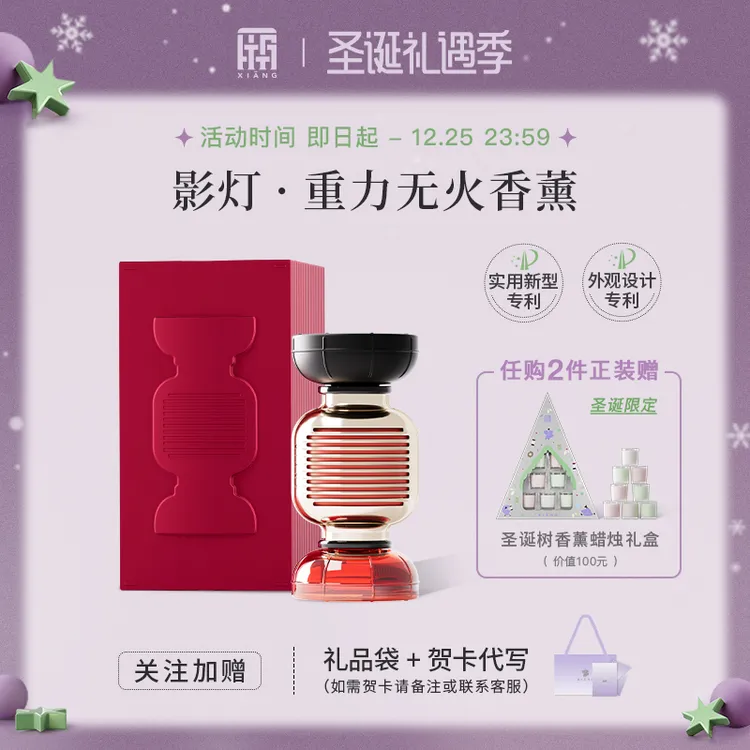 厢【送礼好物】影灯重力无火香薰家用室内持久留香鸿运当头香薰礼盒