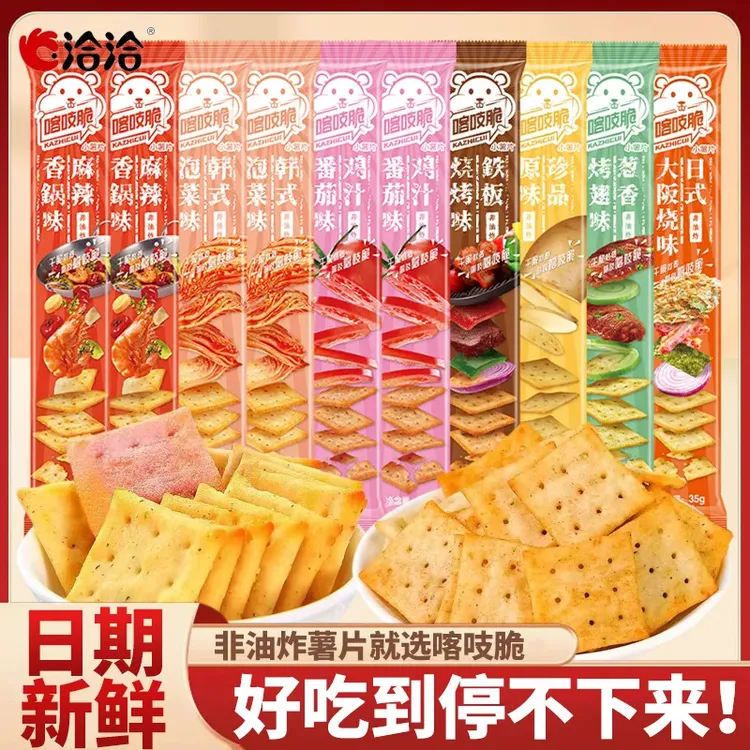 【粉丝福利】洽洽喀吱脆非油炸薯片零食休闲追剧解馋网红低脂零食
