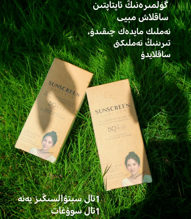 GULIMIER防晒乳SPF50+PA+++清透保湿