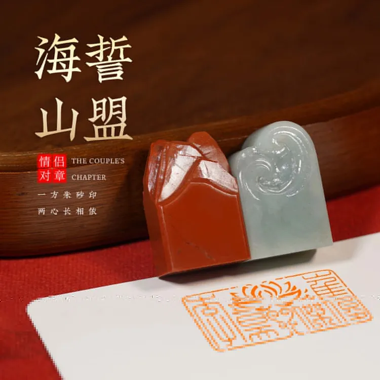 读印情侣对章高级感订结新婚生日纪念意义礼物七夕创意礼品送朋友