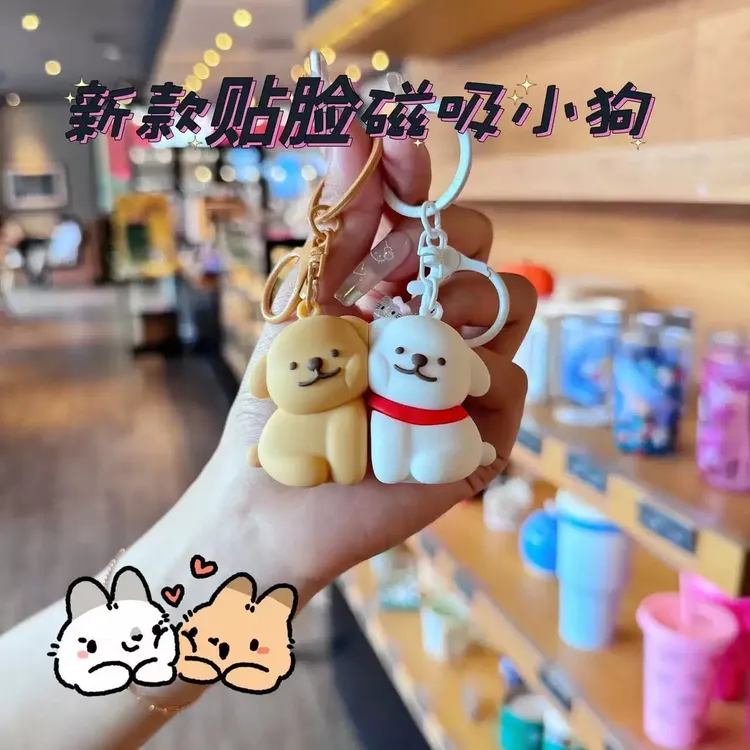 情侣贴贴磁吸小狗钥匙扣甜蜜卡通可爱书包挂件不离不弃礼物