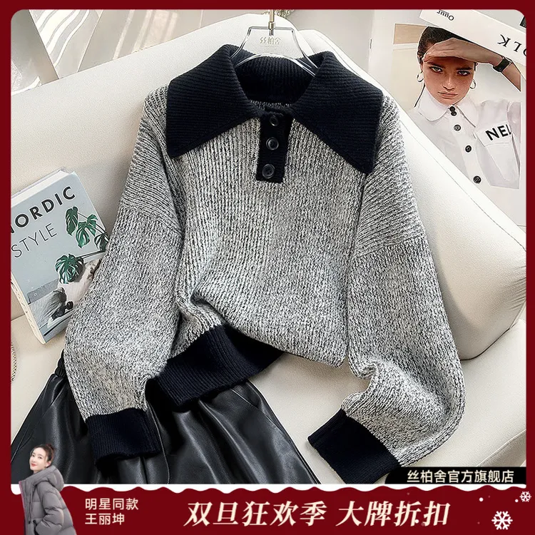 丝柏舍2025冬装新款女装宽松显瘦休闲撞色翻领毛衣S43T5227M