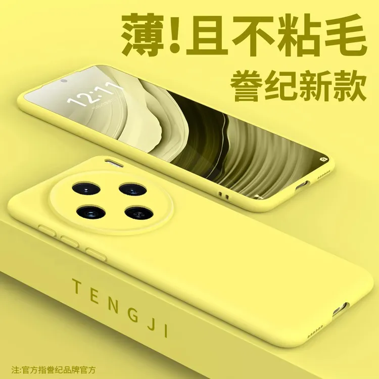 适用vivoX200pro手机壳x100新款x90全包防摔x200pro mini软x100s