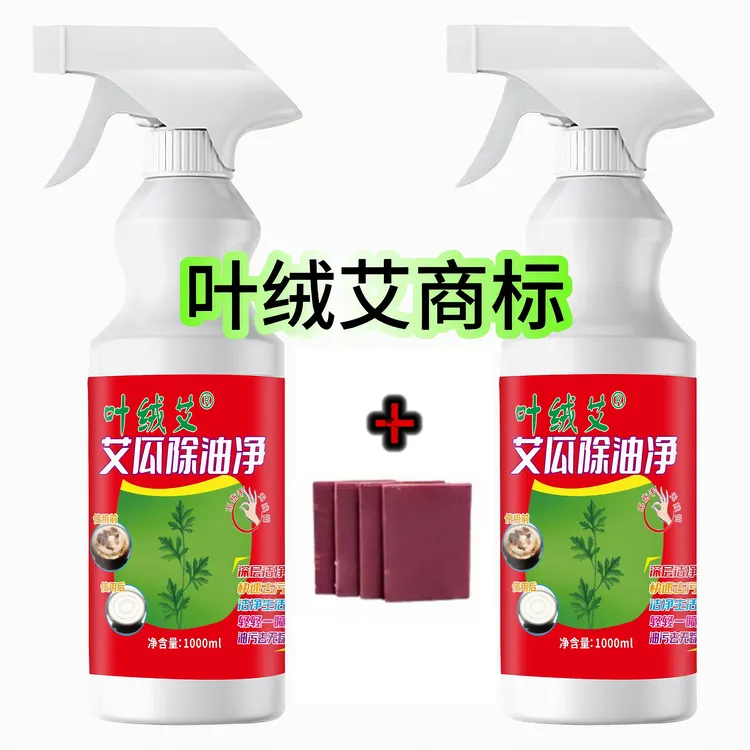 叶绒艾艾瓜除油净厨房清理清洁剂丝瓜除油剂丝瓜油污净丝瓜除油净