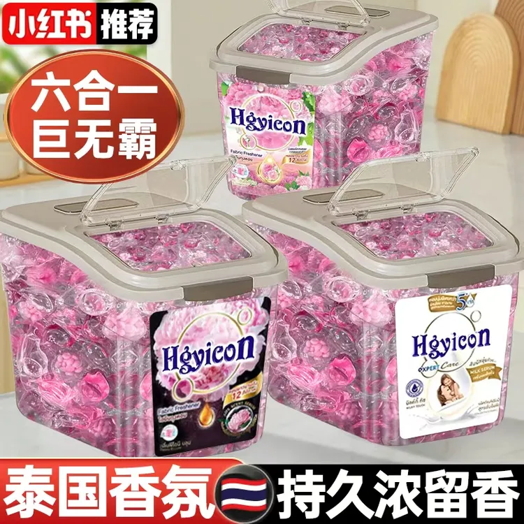 【大桶】【大牌香氛】泰国芍药洗衣凝珠浓缩洗衣液持久留香去污大容量