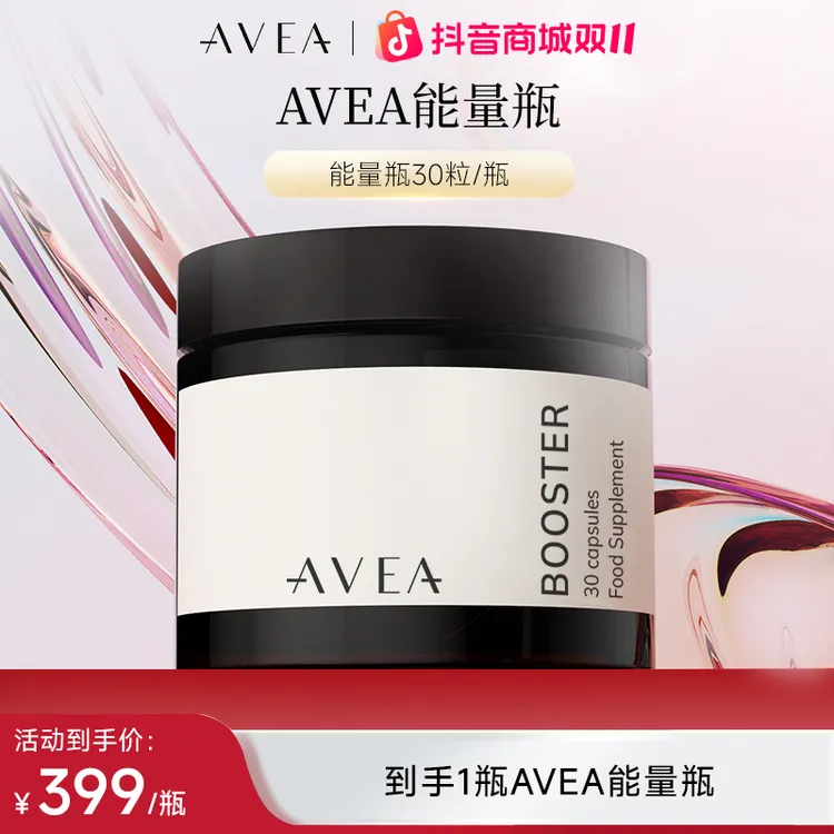 AVEA 增强胶囊反式白藜芦醇还原辅酶Q10能量瓶
