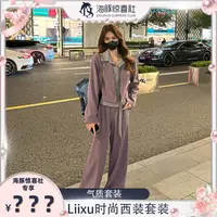 【海豚专属】Liixu休闲时尚西装套装女高级感阔腿裤四件套L51TZ122