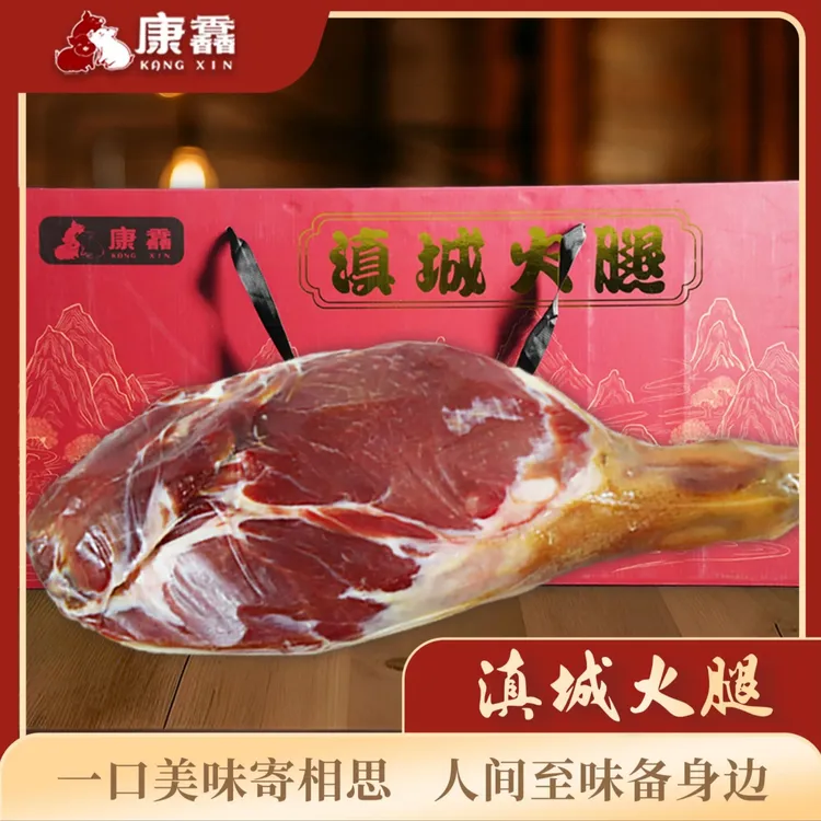 云南火腿自然发酵整只礼盒精修带骨高端中秋节火腿礼品送礼佳品