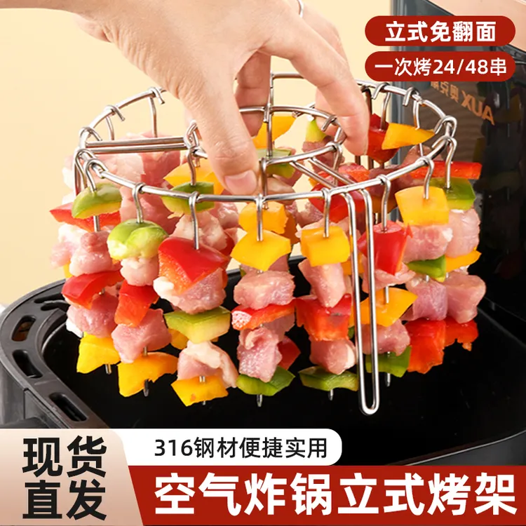 烤架空气炸锅立式烤箱烤串架316吊炉专用304烤签子肉串架烧烤支架