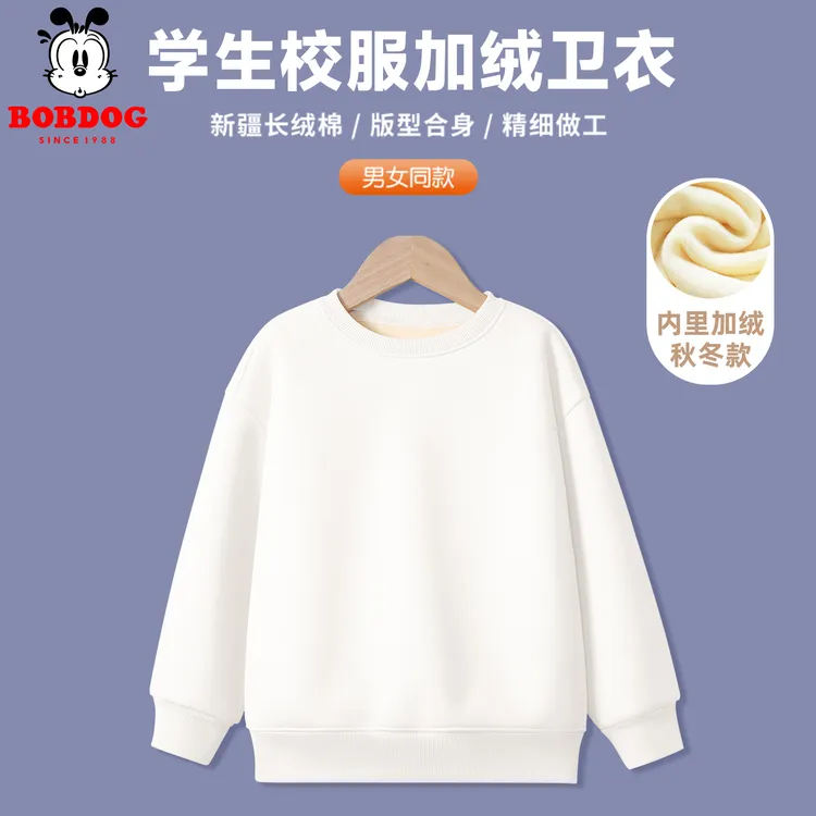 巴布豆儿童白色卫衣薄款春秋款2025新款男童加绒上衣秋冬女童衣服