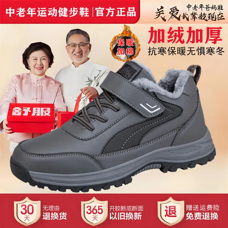 张凯丽老人鞋正品男冬季加绒加厚保暖爸爸羊毛棉鞋防滑防水雪地靴