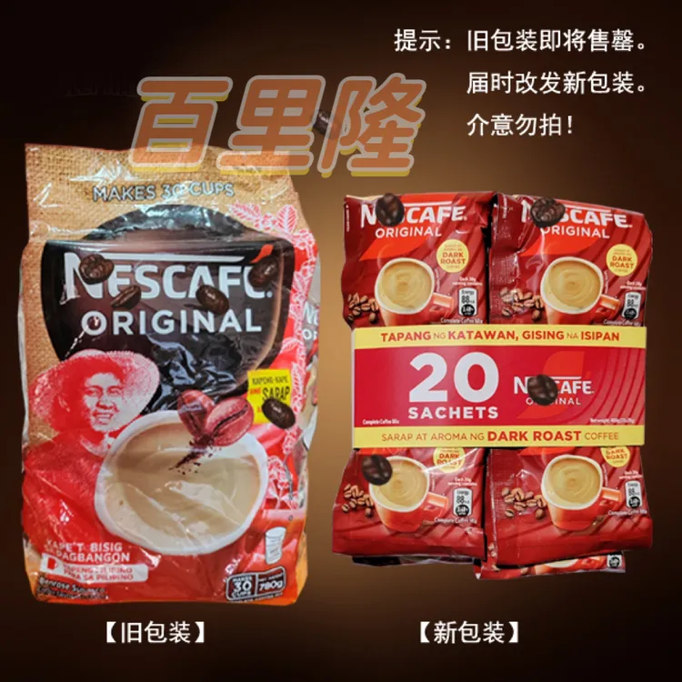 菲律宾原装进口原味经典咖啡香醇可口