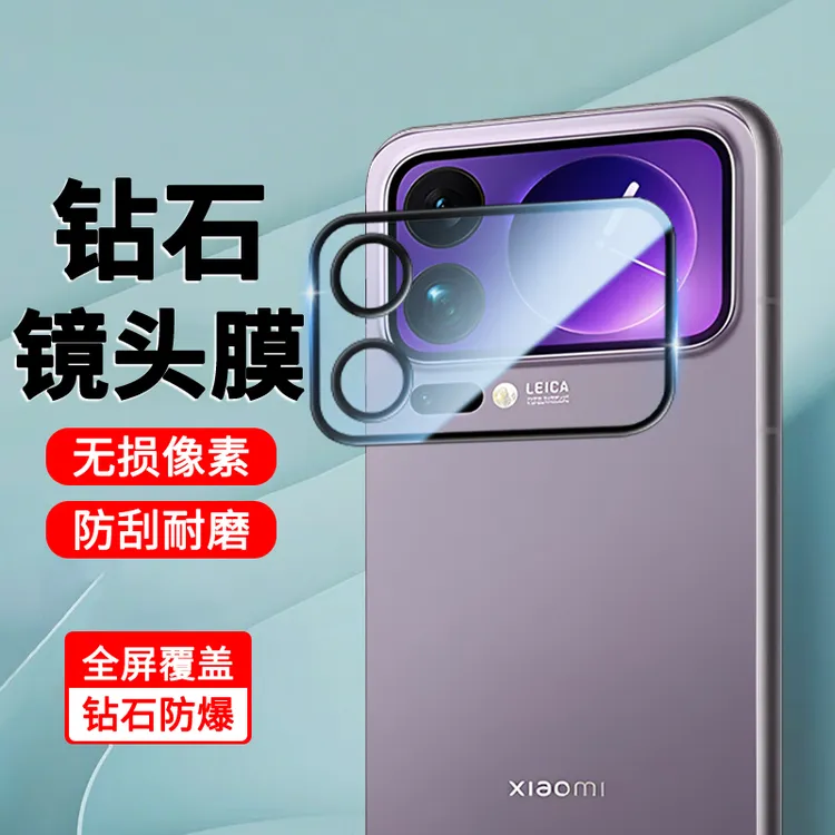 适用小米17Promax丝印一体镜头膜17Pro全包增透耐磨防指纹钢化膜