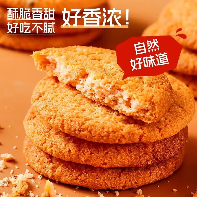 老式香酥掉渣桃酥解馋零食点心早点经典老牌饼干