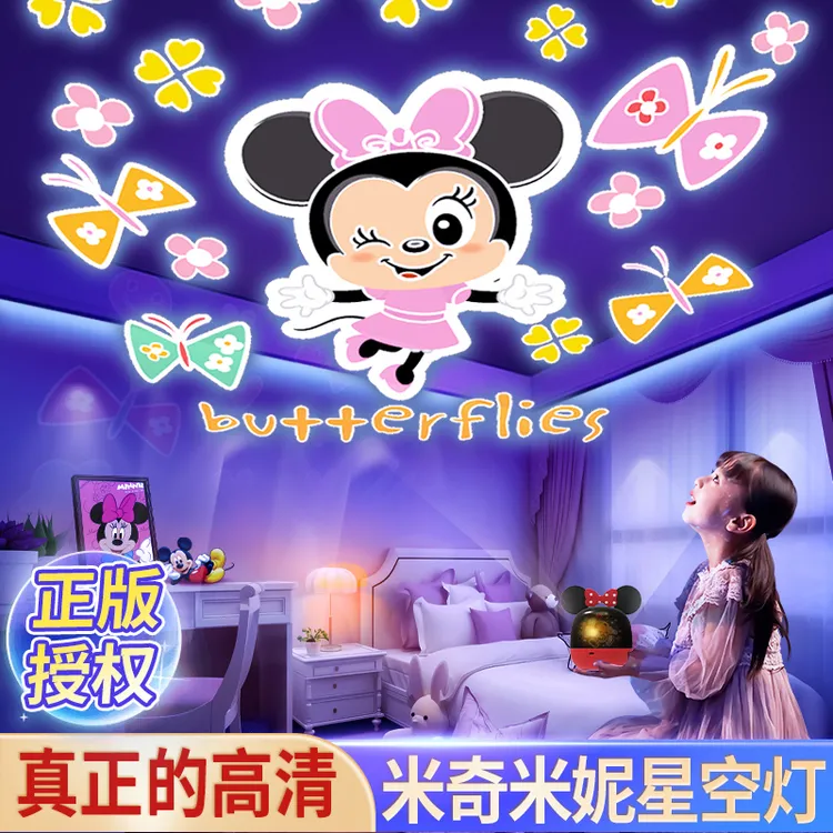 优克拉米老鼠星空投影灯卧室床头小夜灯投影灯儿童