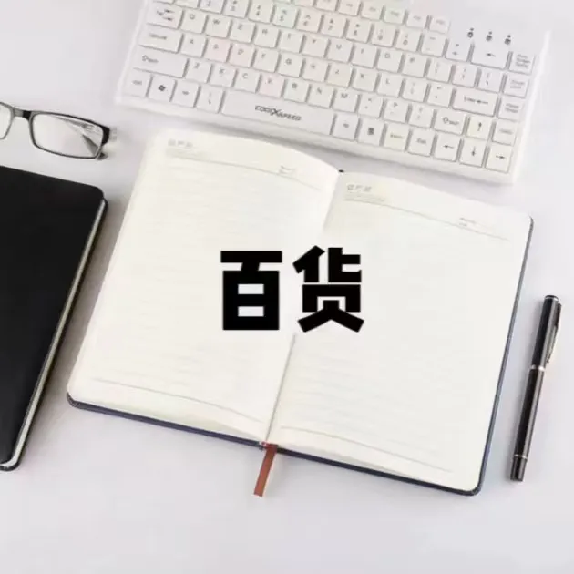 DLT1680胶套本(墨色轻染)【一单8本】