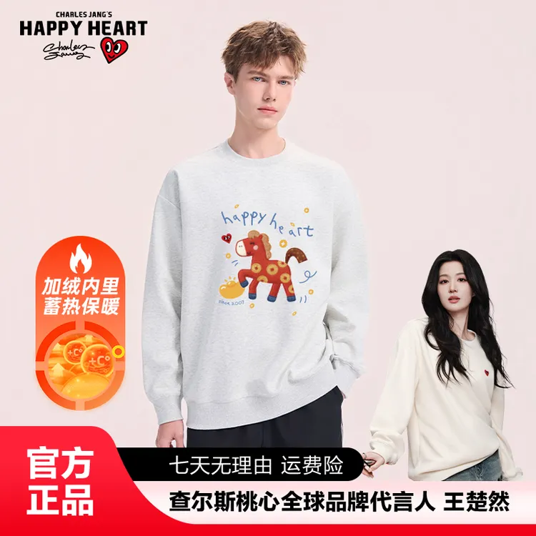 查尔斯桃心 发财小马图案套头加绒圆领卫衣男女同款休闲时尚保暖